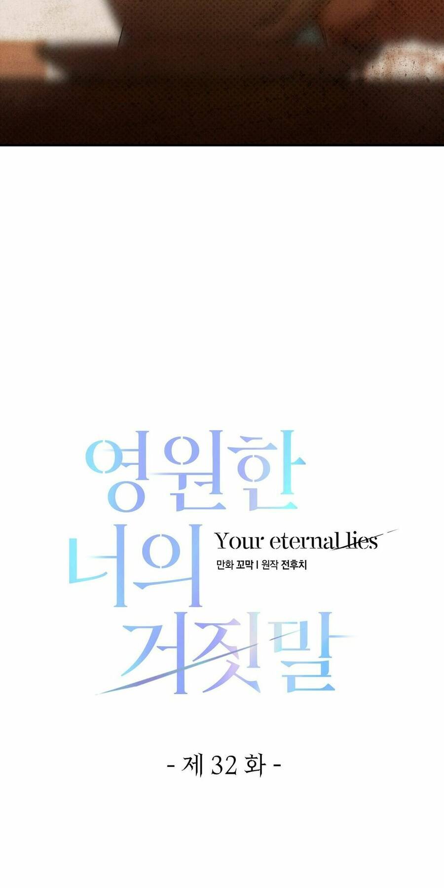 lời nói dối vĩnh cửu của người chapter 32 22