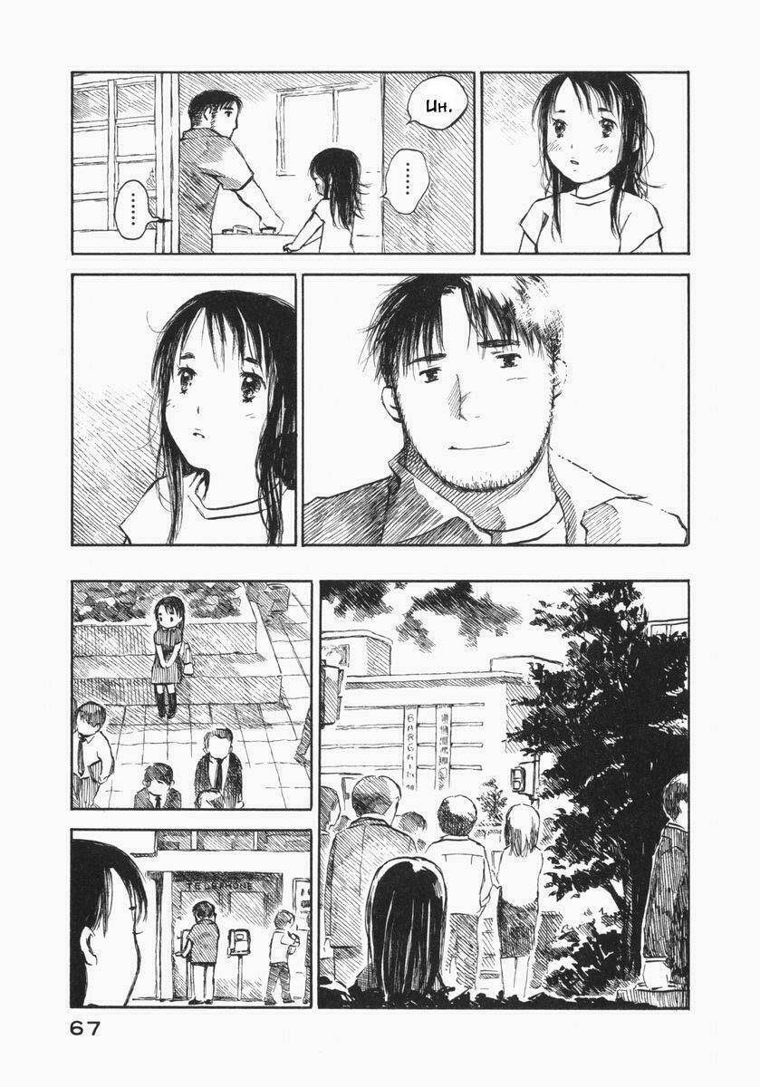 koi kaze chapter 31 6