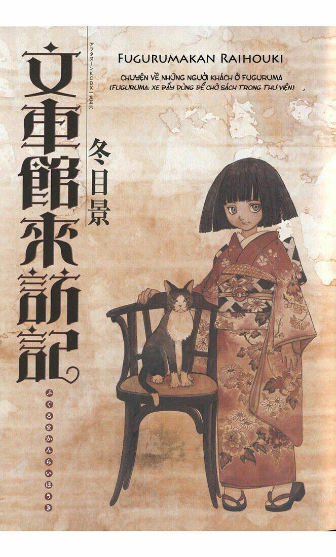 fugurumakan raihouki chapter 1 3