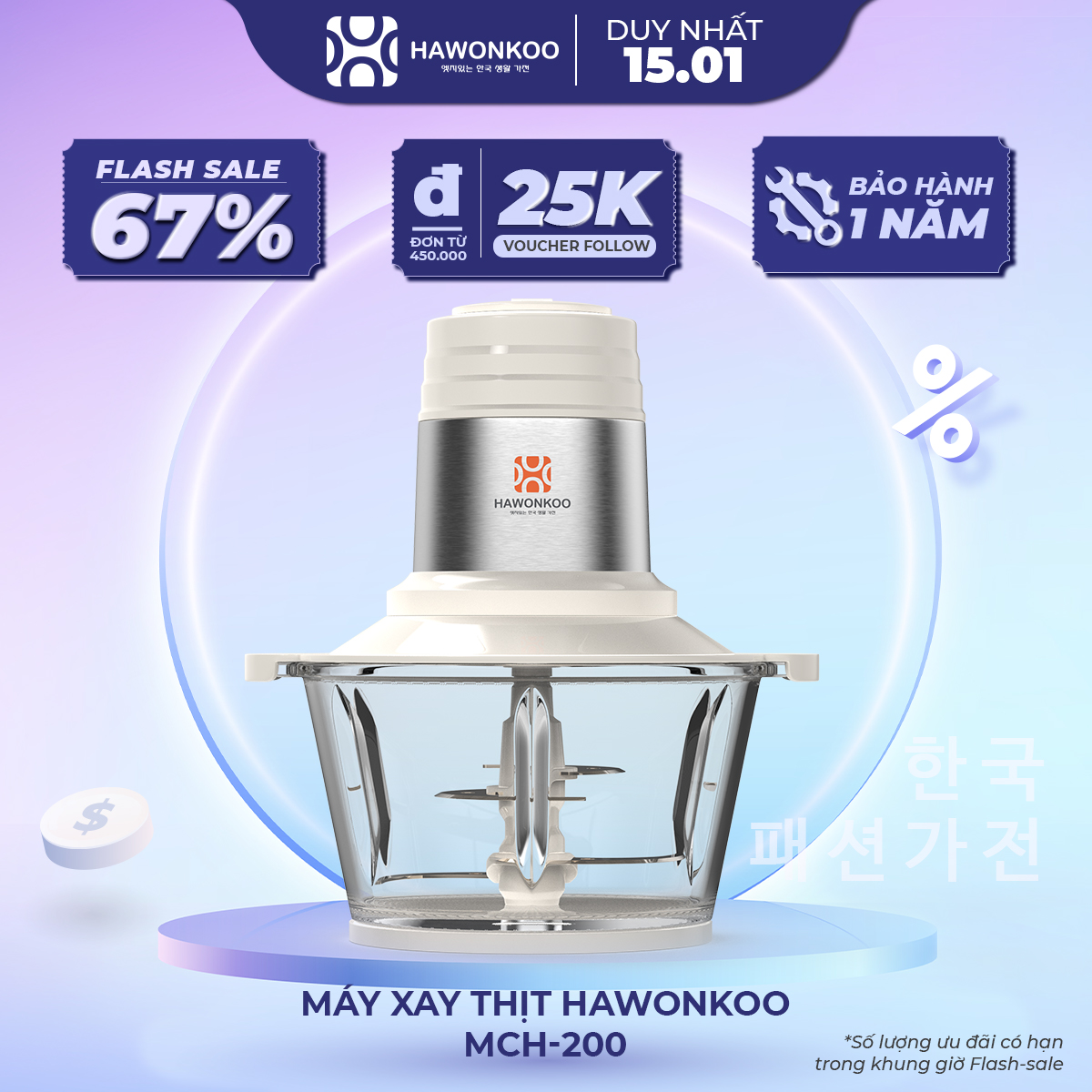 Máy xay thịt HAWONKOO MCH-200 300W Dung tích 1800ml Hàng Chính Hãng Bảo Hành 12 Tháng - Thương Hiệu Hàn Quốc