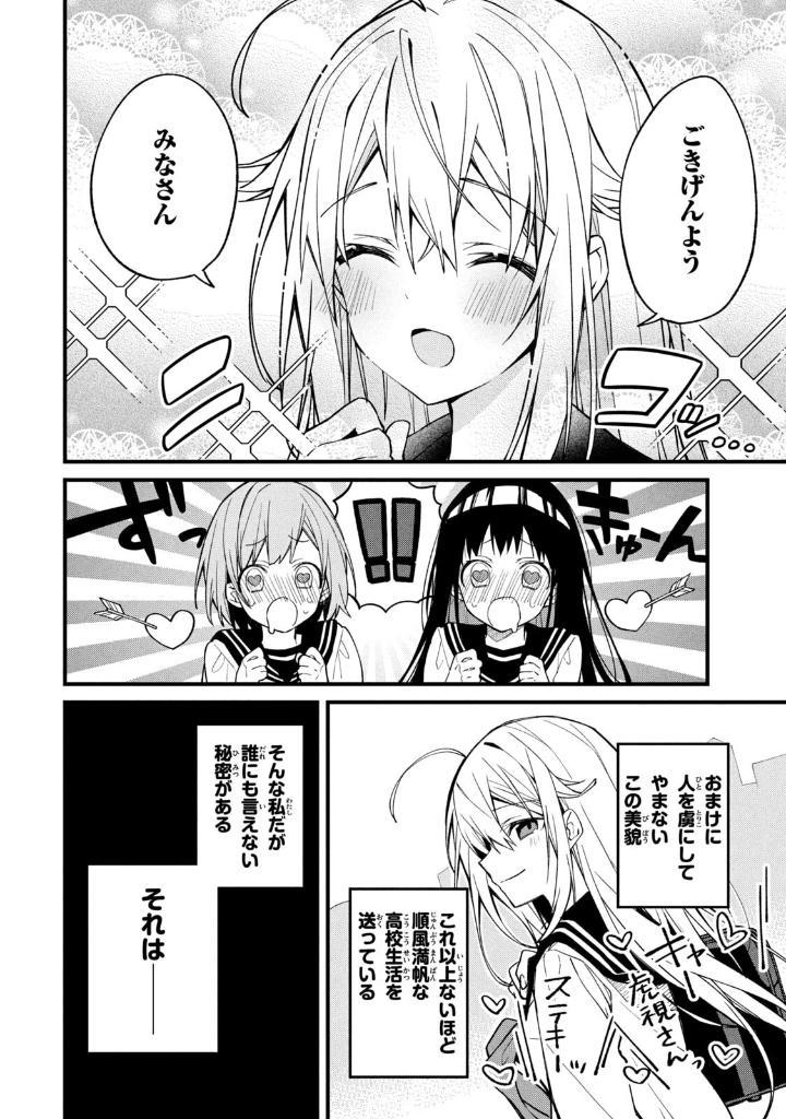 Sách ngoại văn: My Deer Friend Nokotan 1 (Japanese Edition)