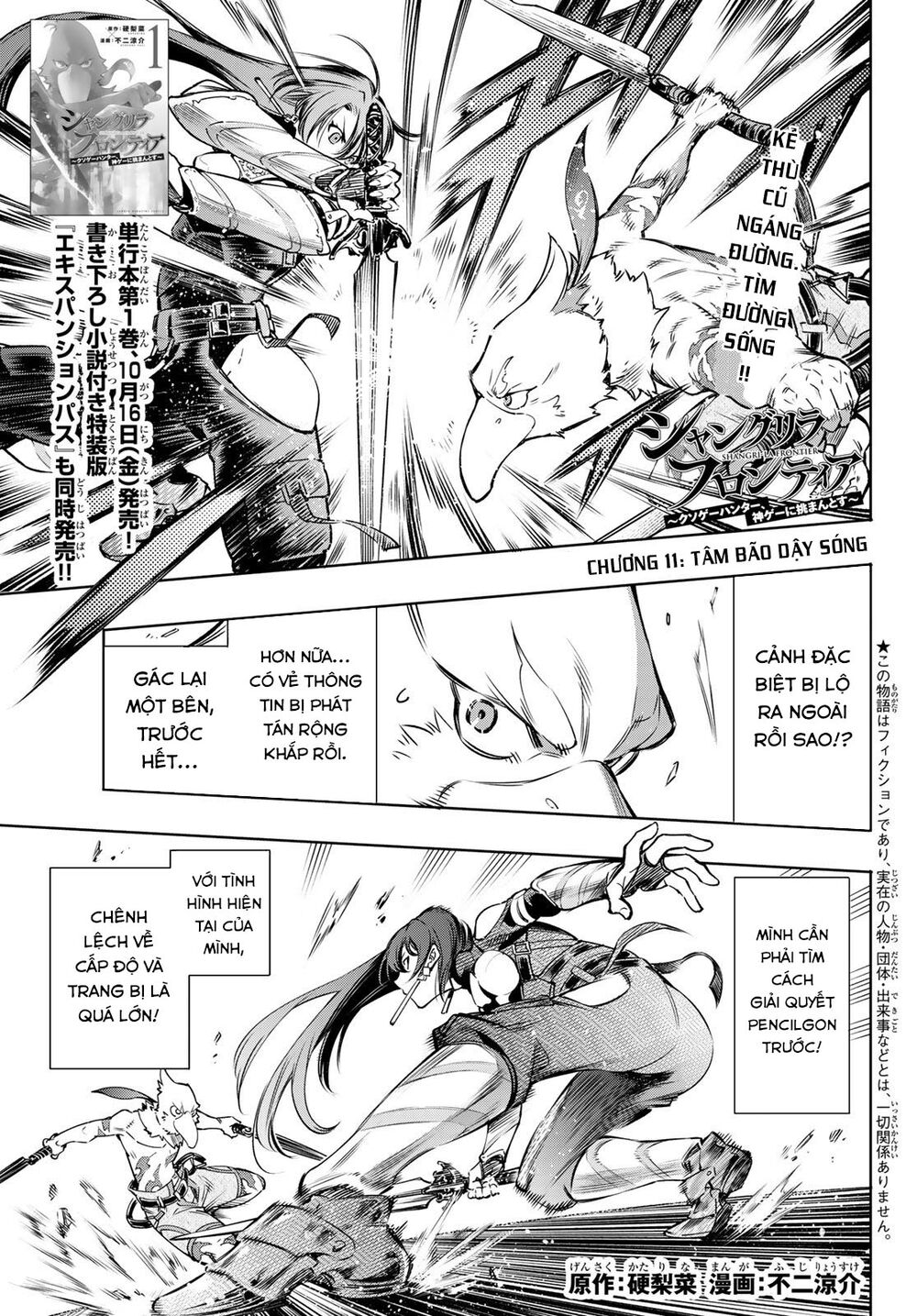 shangri-la frontier ~kusoge hunter, kamige ni idoman to su~ chapter 11 1