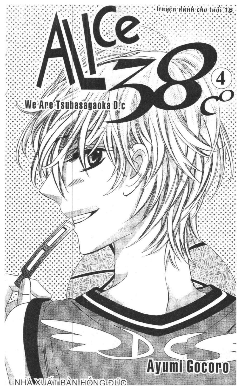 alice binetsu 38°c - we are tsubasa ga oka d.c chapter 4 1