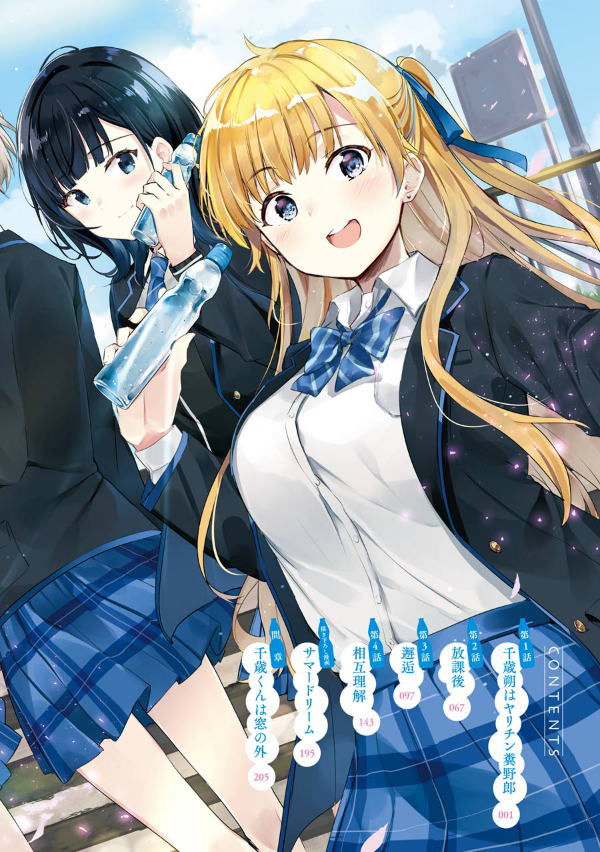 Chitose-kun Wa Ramunebin No Naka 1 - Chitose Is In The Ramune Bottle (Japanese Edition)