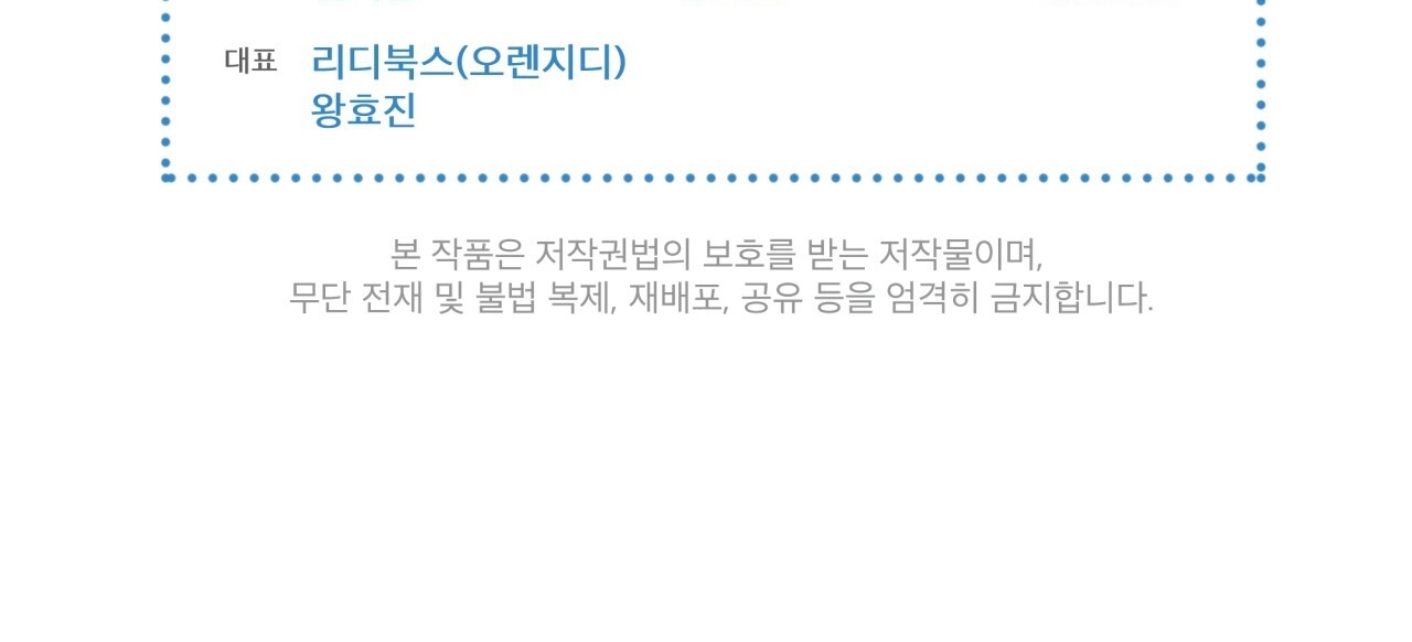 doppio senso chapter 76.2 60