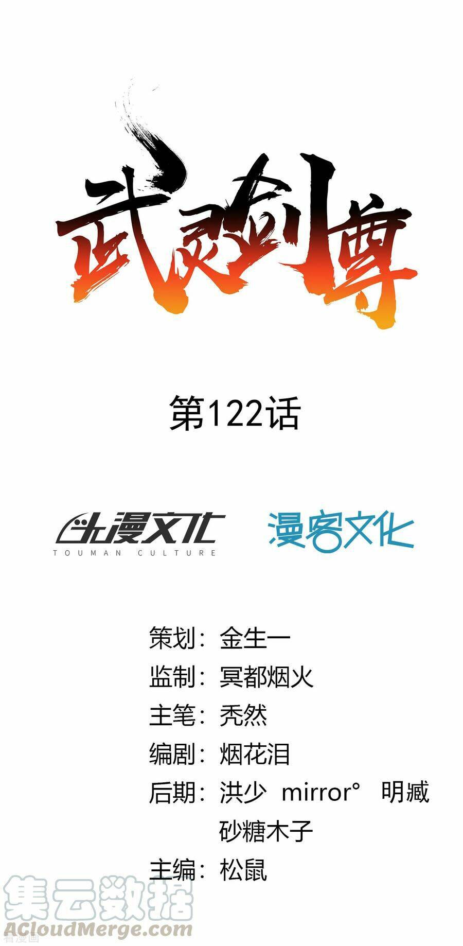 võ linh kiếm tôn chapter 122 1