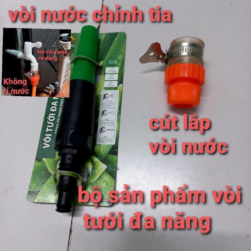 bộ vòi xịt đa năng, vòi xịt tăng áp, vòi xịt rửa xe (mầu xanh hoặc trắng trong)