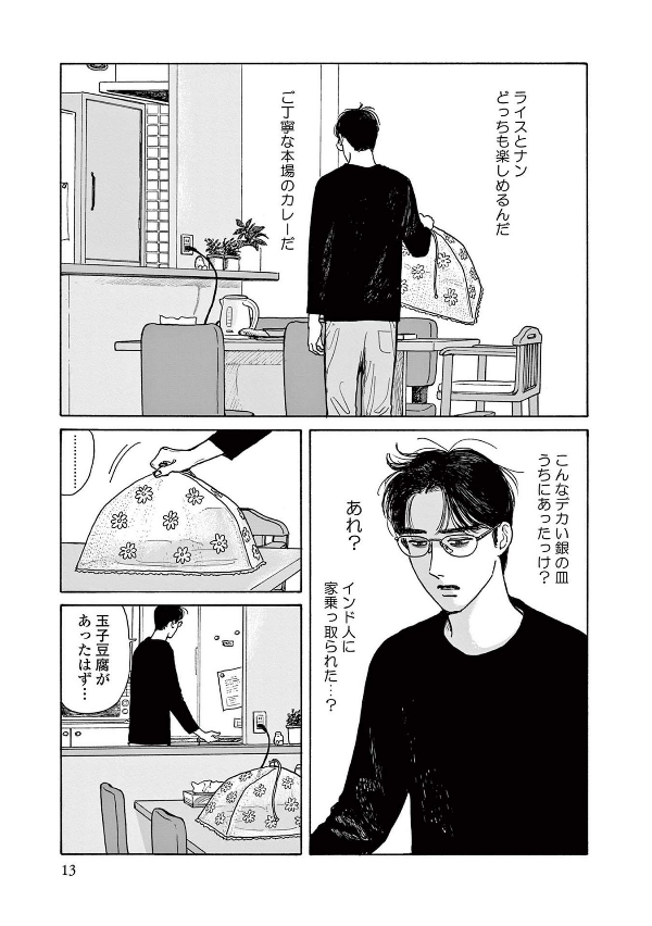 Onna no Sono no Hoshi 3 (Japanese Edition)