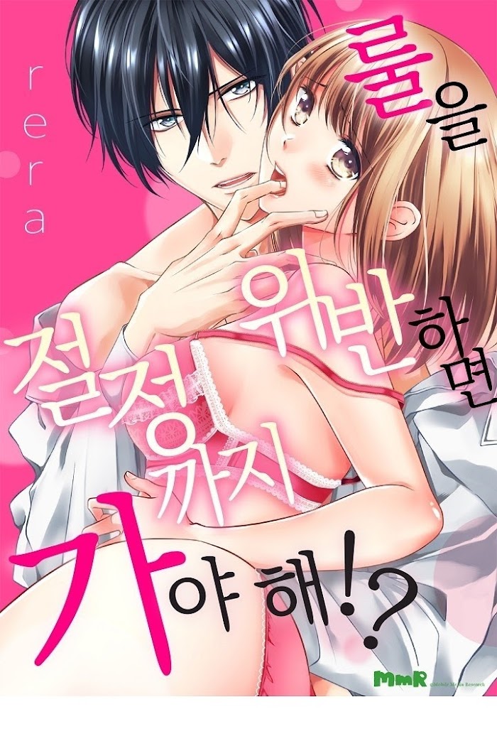 phá vỡ những quy tắc chúng ta cần những gì!?! chapter 3 1