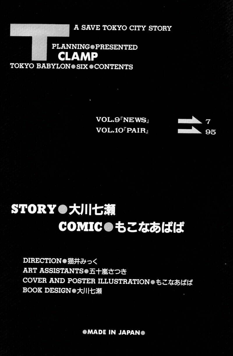 tokyo babylon chapter 9 14