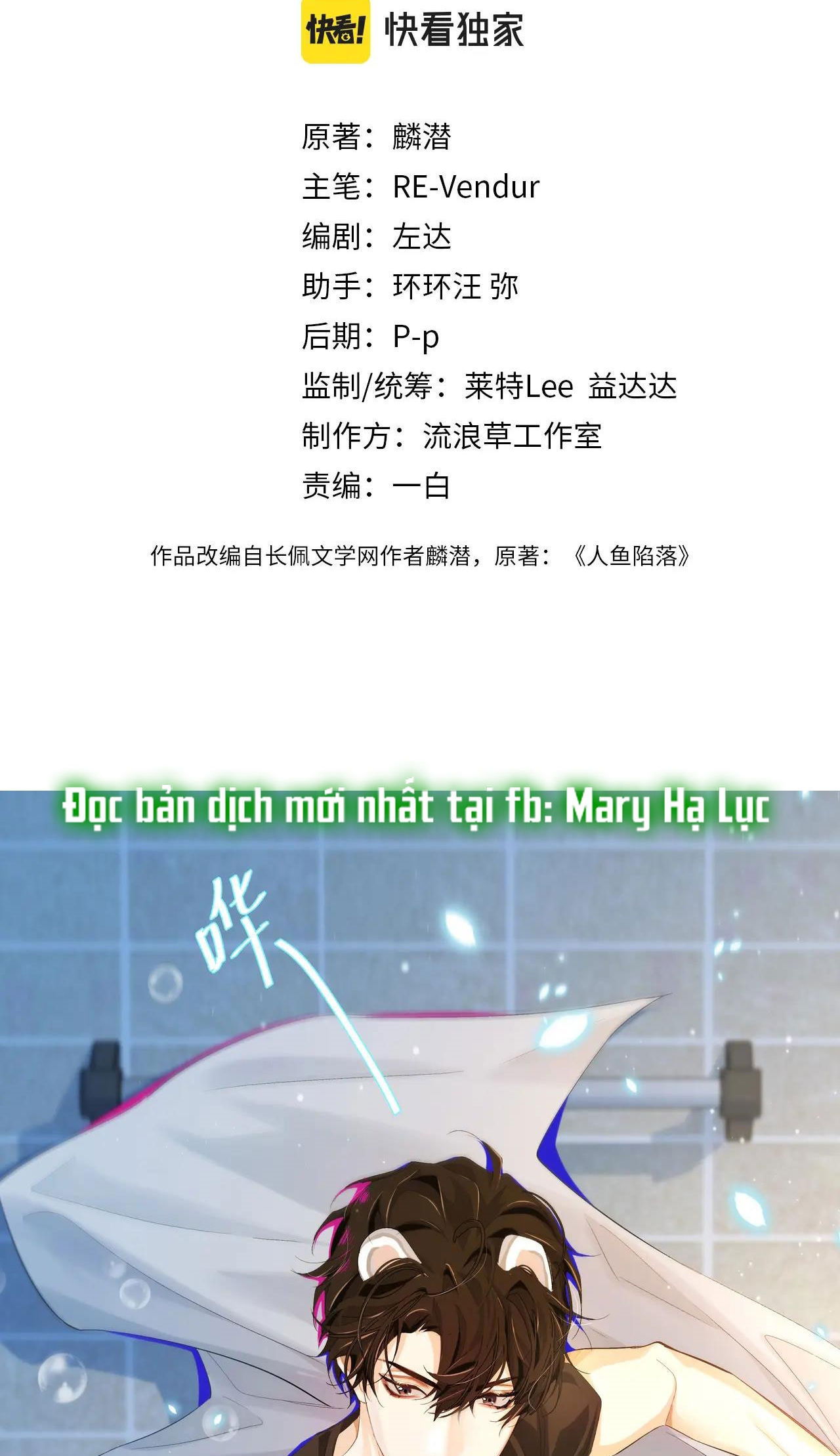 nhân ngư sa ngã chapter 4.1 4