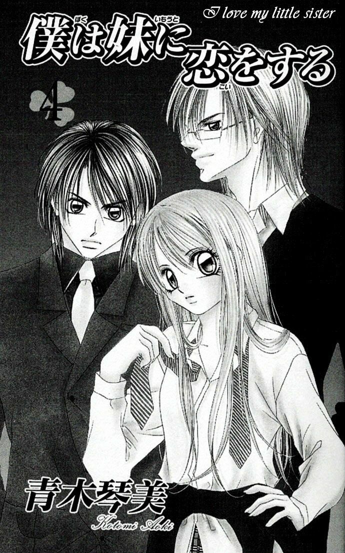 i love my little sister chapter 19 1