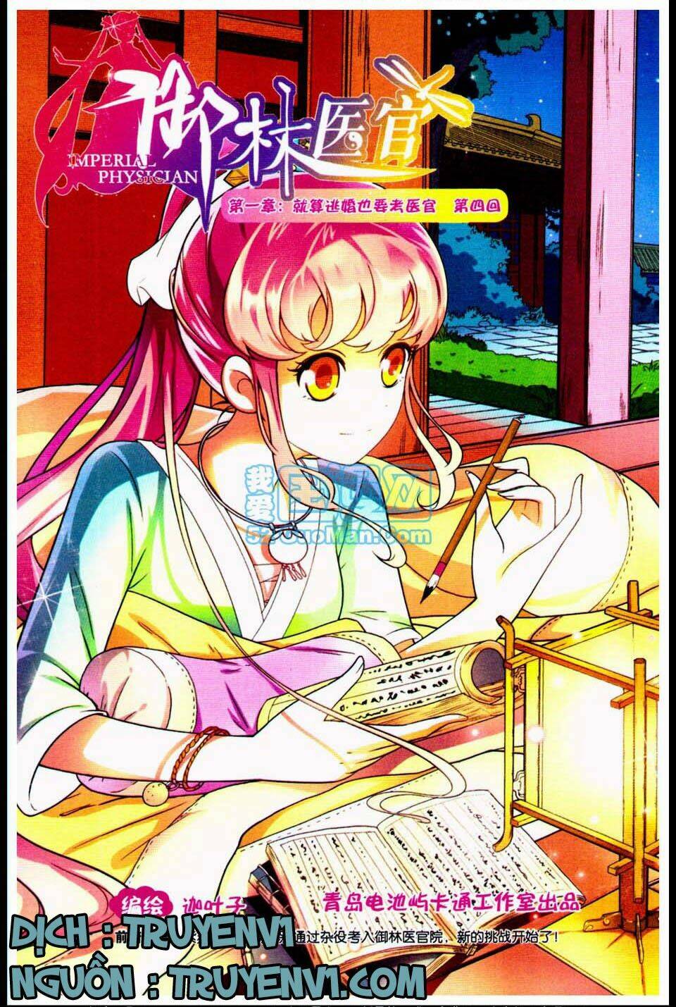 ngự lâm y quan chapter 4 1