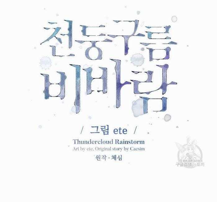 mưa giông chapter 31 18