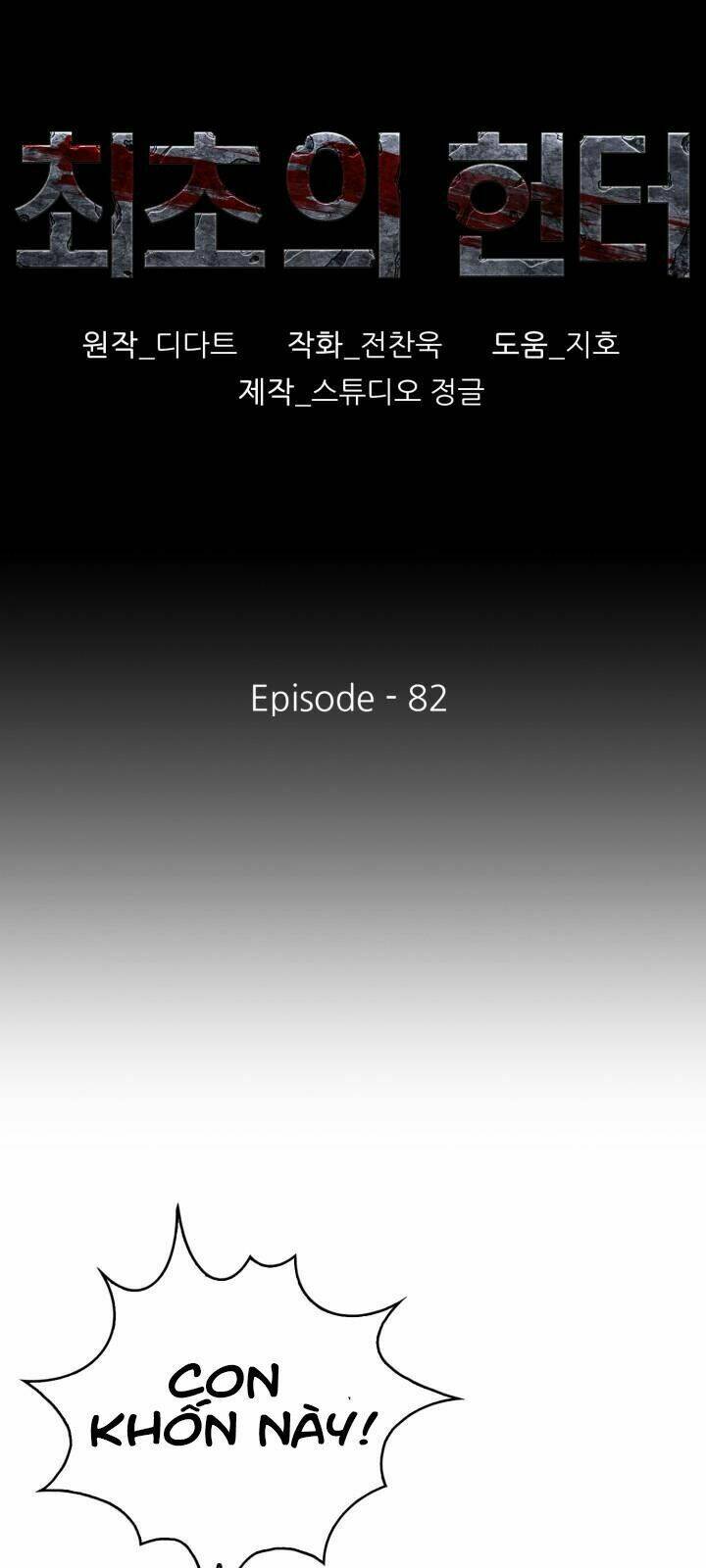 thợ săn đầu tiên chapter 81 11