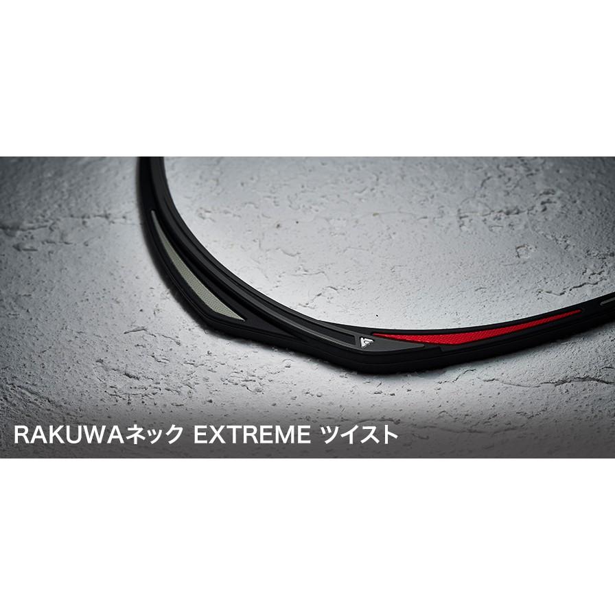 Vòng Cổ Phiten Rakuwa Extreme Twist