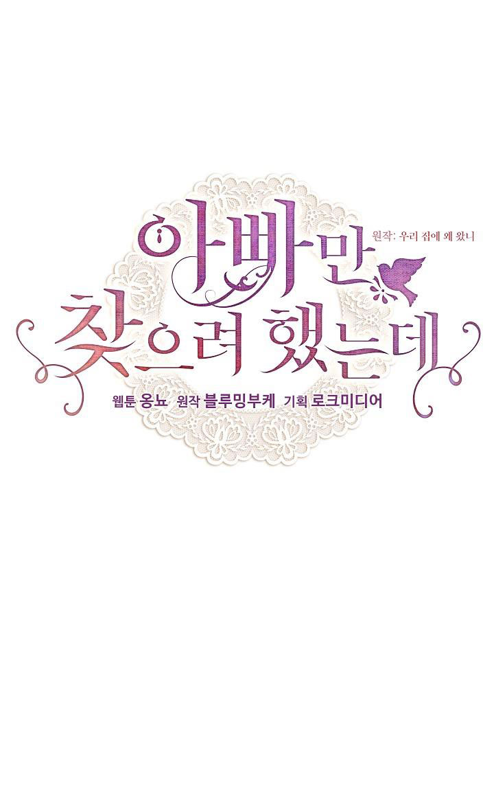 con chỉ đi tìm cha thôi chapter 48.1 10