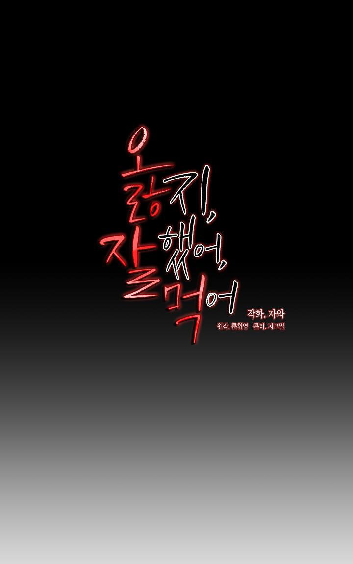 Chó Ngoan chapter 14.1 - Trang 18