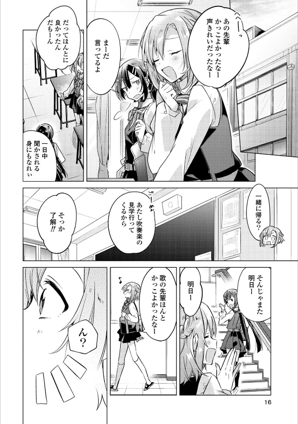 ささやくように恋を唄う 1 - Sasayaku You Ni Koi Wo Utau - Whisper Me A Love Song