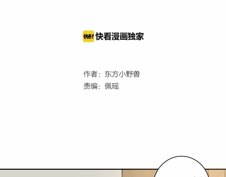 câu chuyện săn vợ chapter 20 1