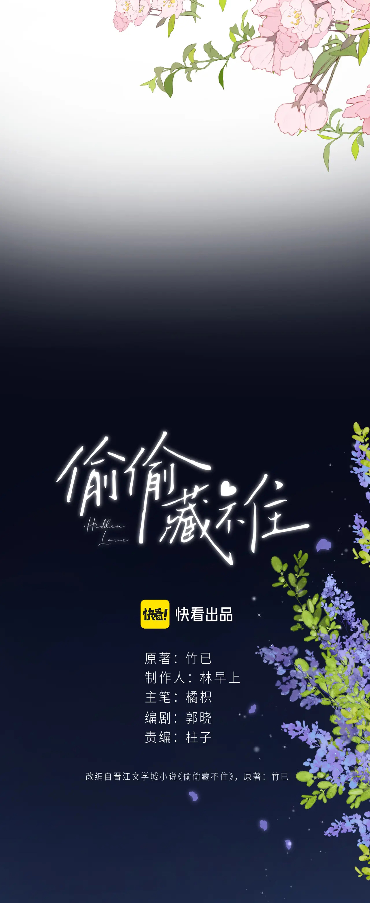 vụng trộm không thể giấu - mối tình thầm kín chapter 81.1 9