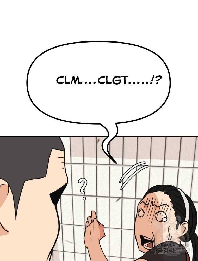 Bạn Trai Vệ Sĩ chapter 100 22