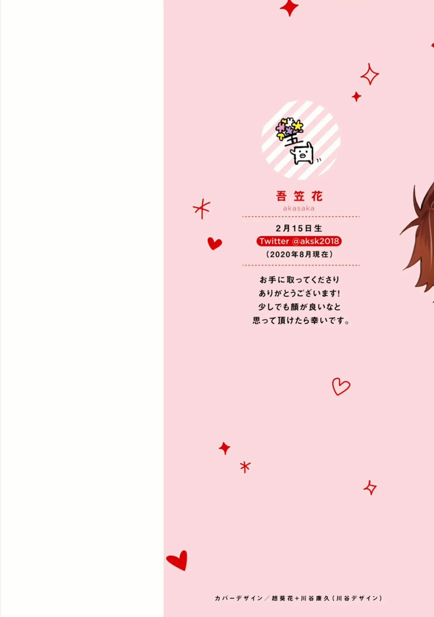 bạn hồi bé của tôi đẹp đến nỗi tôi không dám cãi lời chapter 1 2