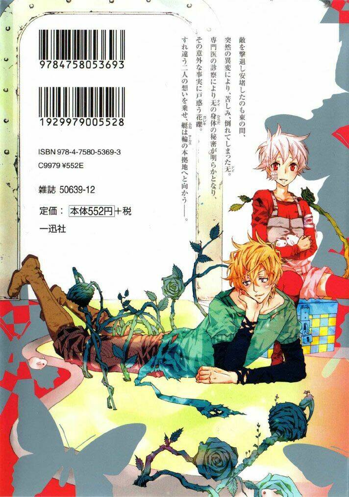 karneval chapter 7 3