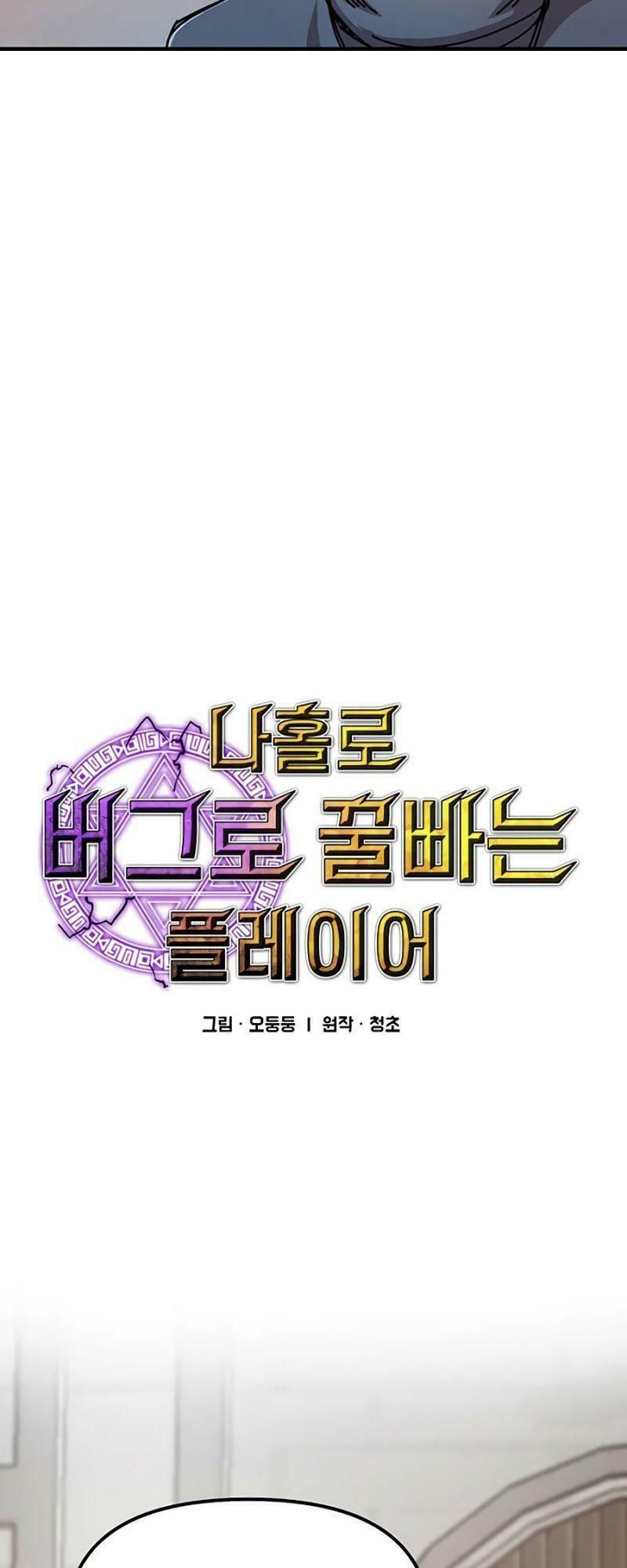 người chơi lỗi chapter 67 11