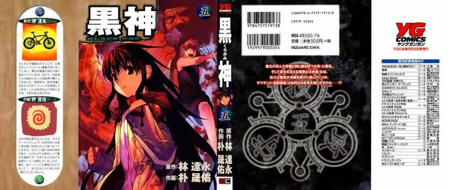 black god chapter 30 2