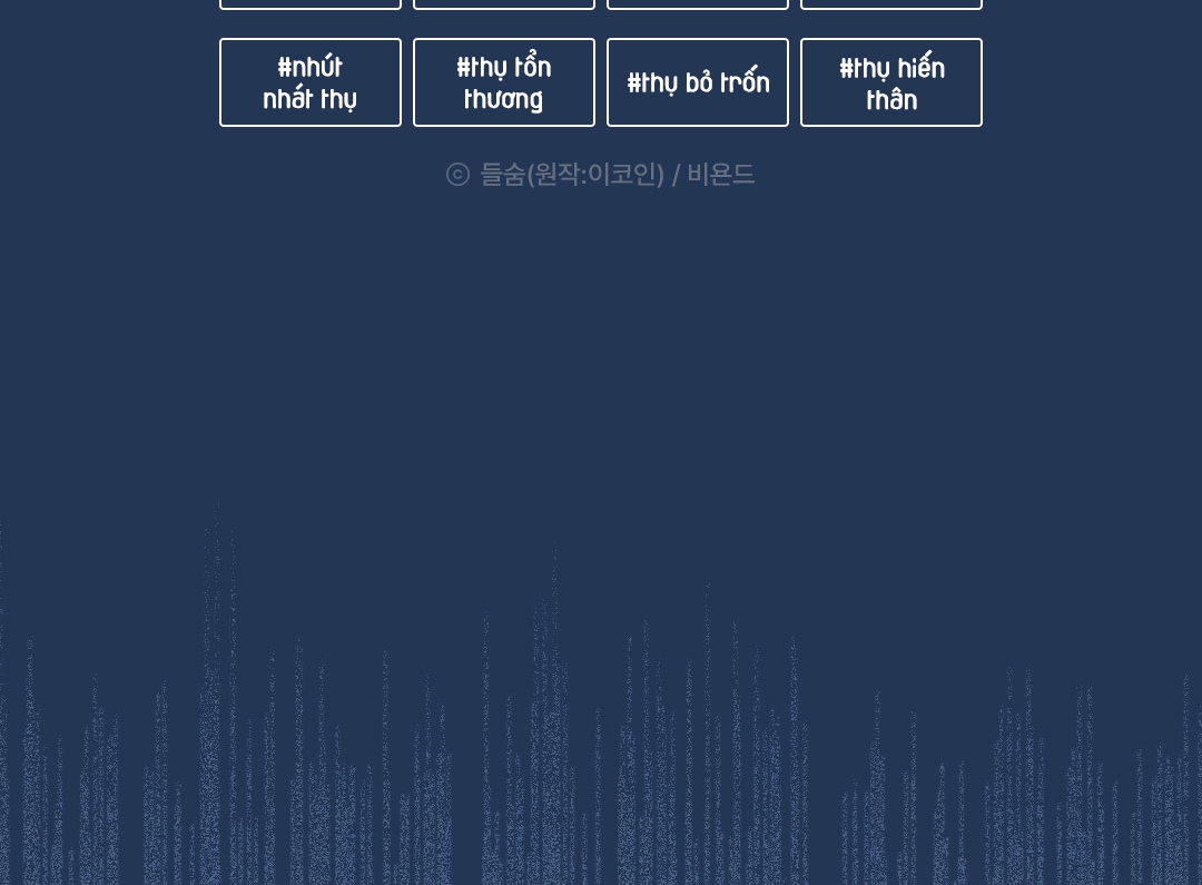 tương phùng chapter 0 5