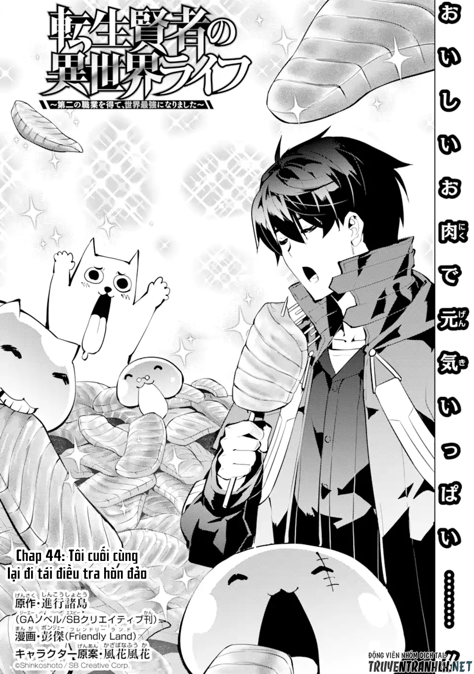 tensei kenja no isekai raifu ~ daini no shokugyo wo ete, sekai saikyou ni narimashita~ chapter 44 1