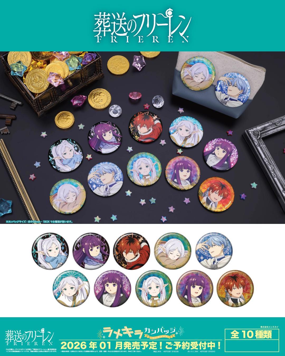 Huy Hiệu Trang Trí - Glittery Can Badge Collection - Ensky (Mẫu Sản Phẩm Bên Trong Là Ngẫu Nhiên)