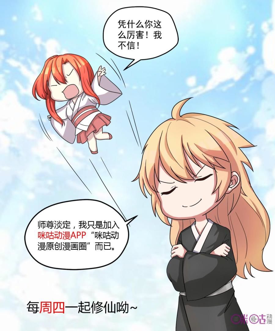 tiên vương chapter 17 14