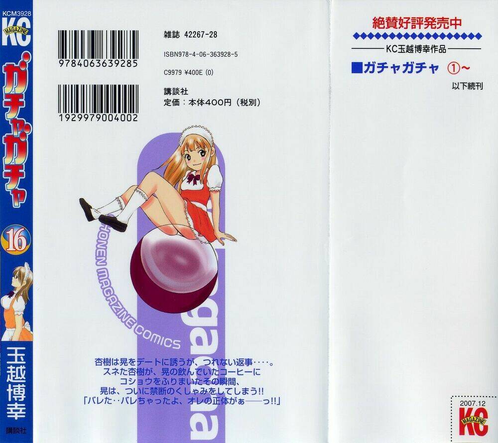 gacha gacha - secret chapter 55 44