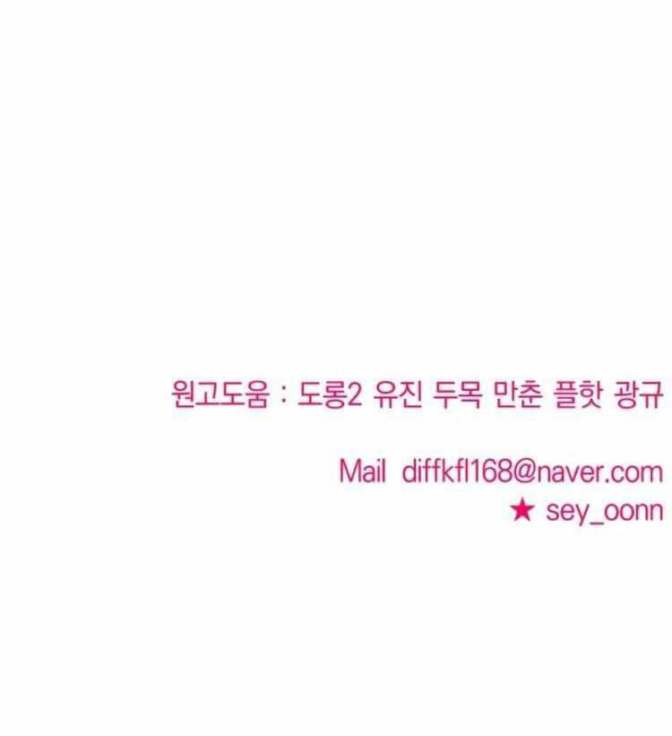 phản diện thuần túy chapter 67.2 22