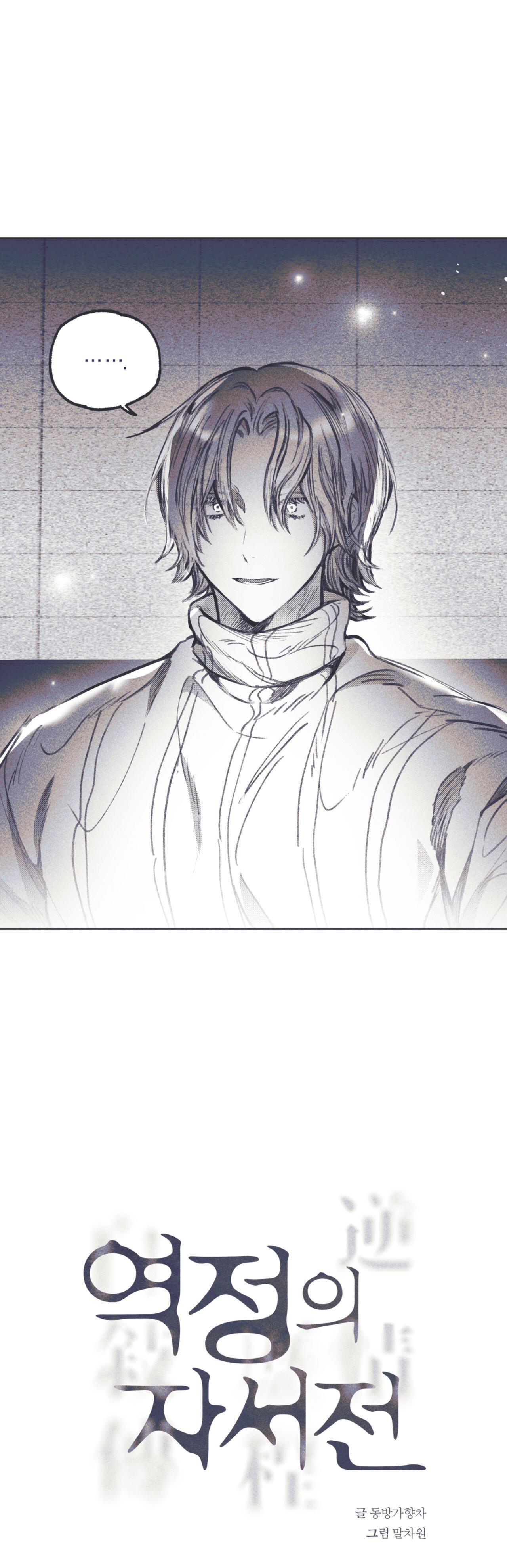 hồi ức cơn thịnh nộ chapter 6 10