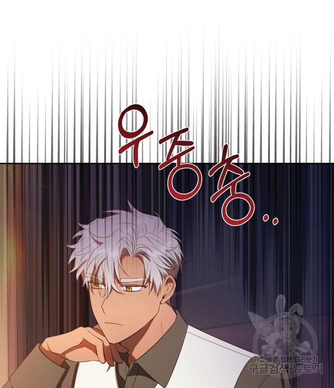 tôi trở thành nữ phản diện trong cuốn tiểu thuyết tàn khốc chapter 14.1 29