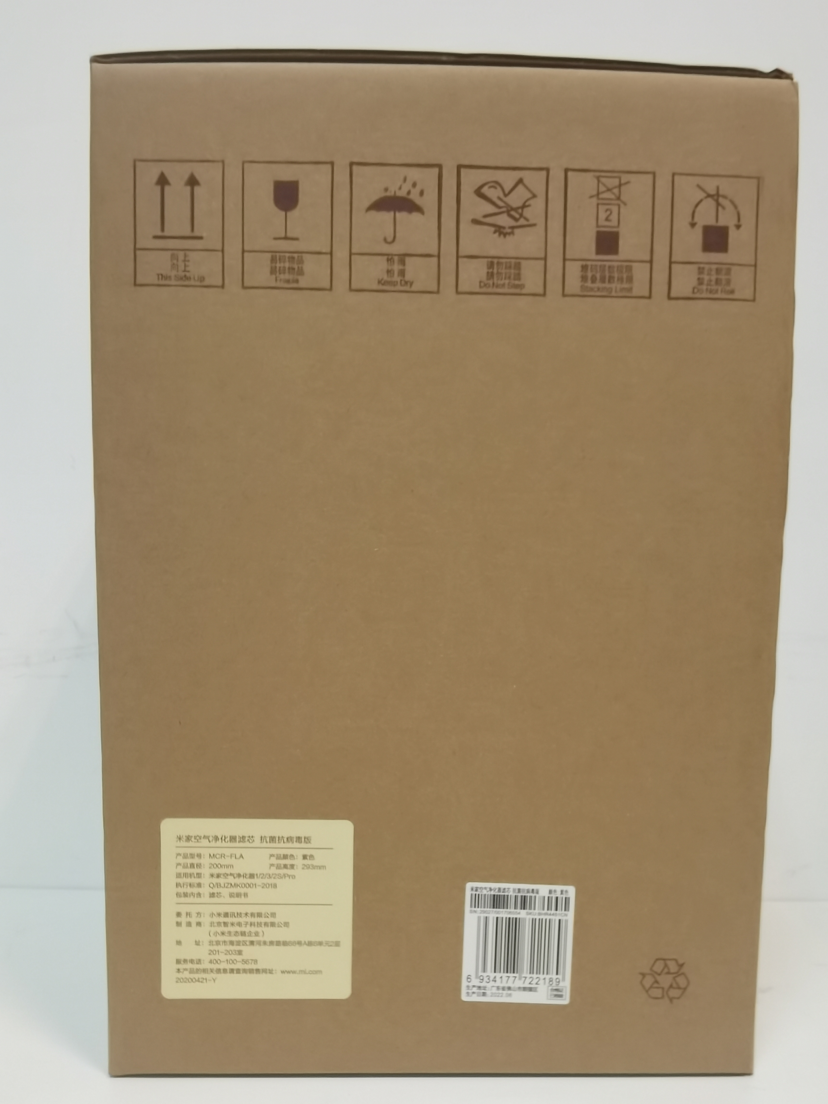 Lõi lọc không khí Xiaomi Xiaomi Mi Air Purifier Filter Có chip RFID,Kháng khuẩn, kháng virus,- Hàng chính hãng