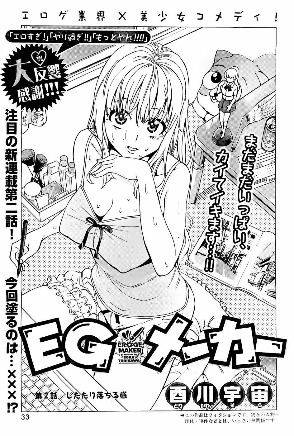 eg maker chapter 2 1