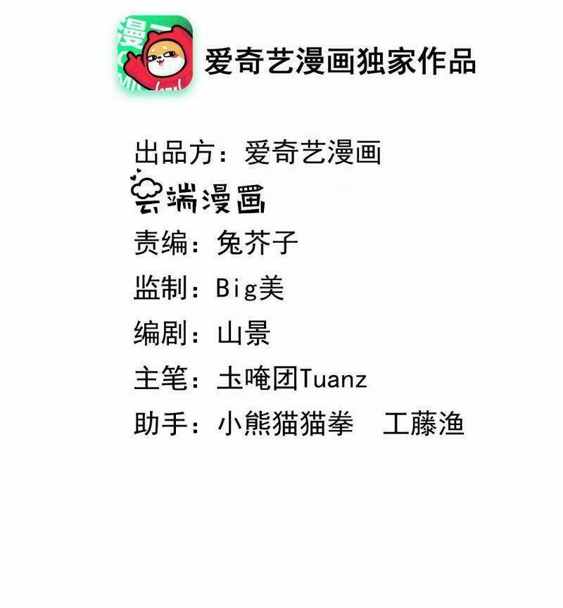 quận chúa vững vàng, thiết lập nhân vật không thể vỡ chapter 77 2