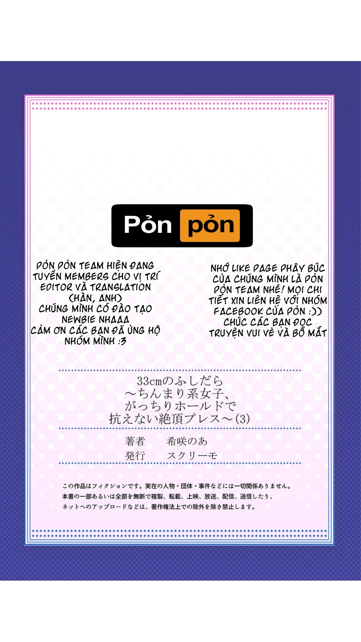 33 cm no fushidara ~ chinmari-kei joshi chapter 3 26