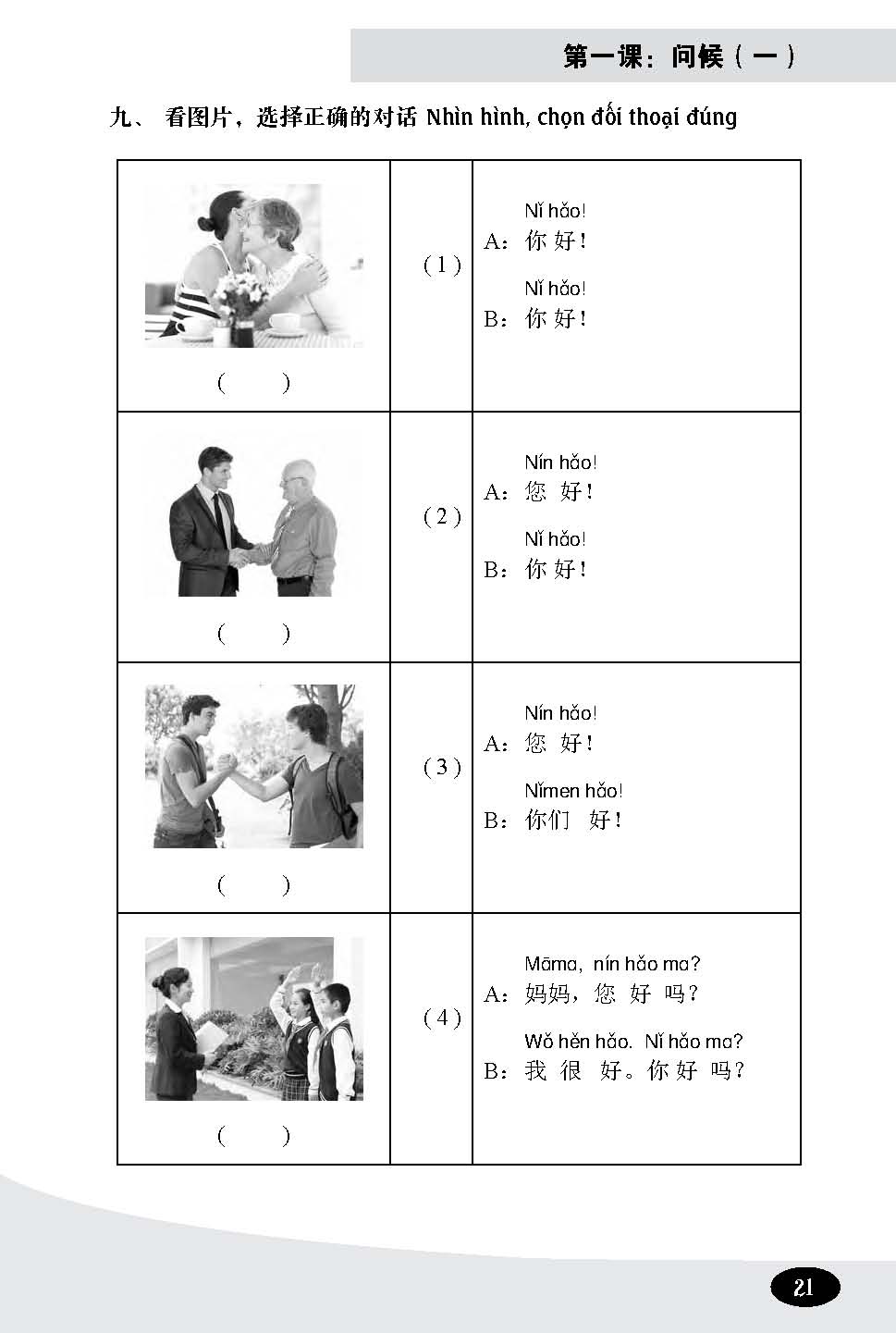 Bài Tập 301 Câu Đàm Thoại Tiếng Hoa - Luyện Thi HSK 1-2