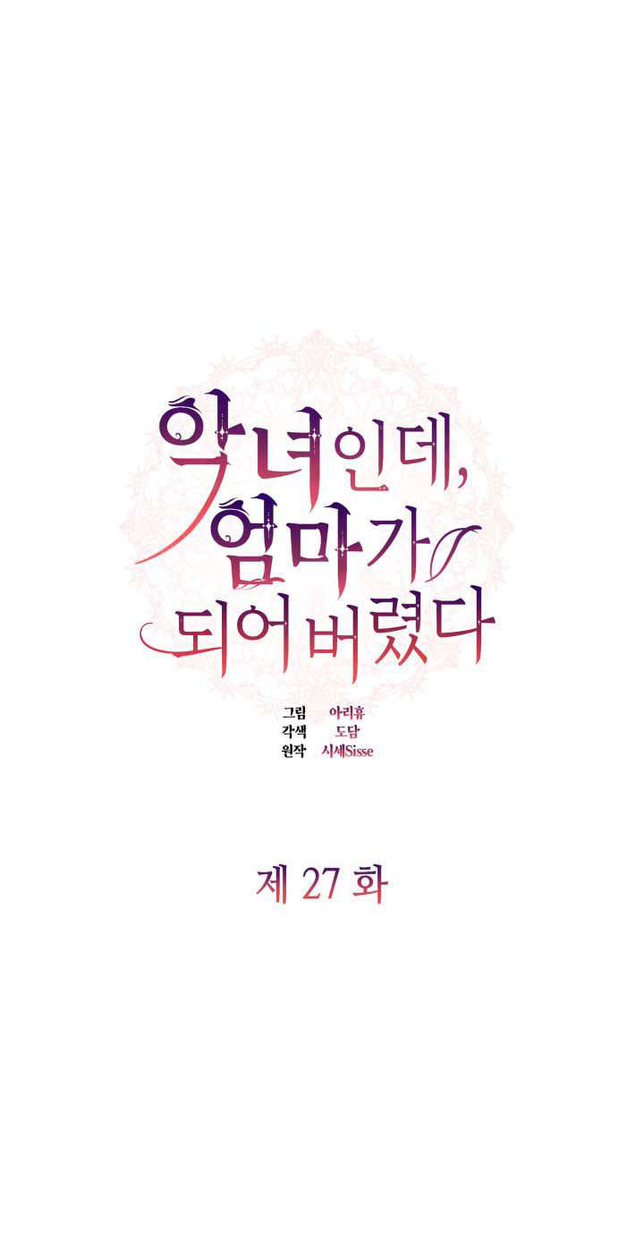 từ ác nữ tôi phải trở thành một người mẹ chapter 27.1 2