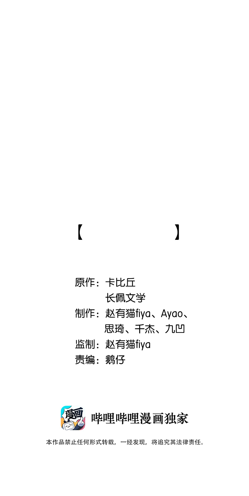 giao dịch đen chapter 2 1