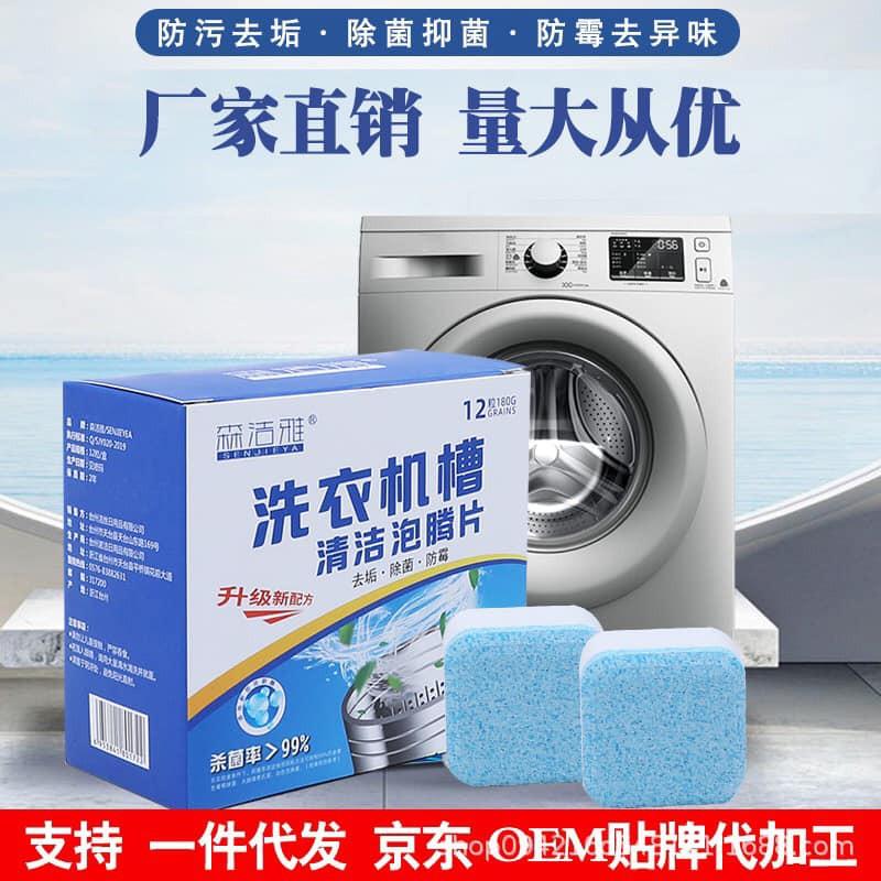 HỘP 12 VIÊN TẨY LỒNG GIẶT