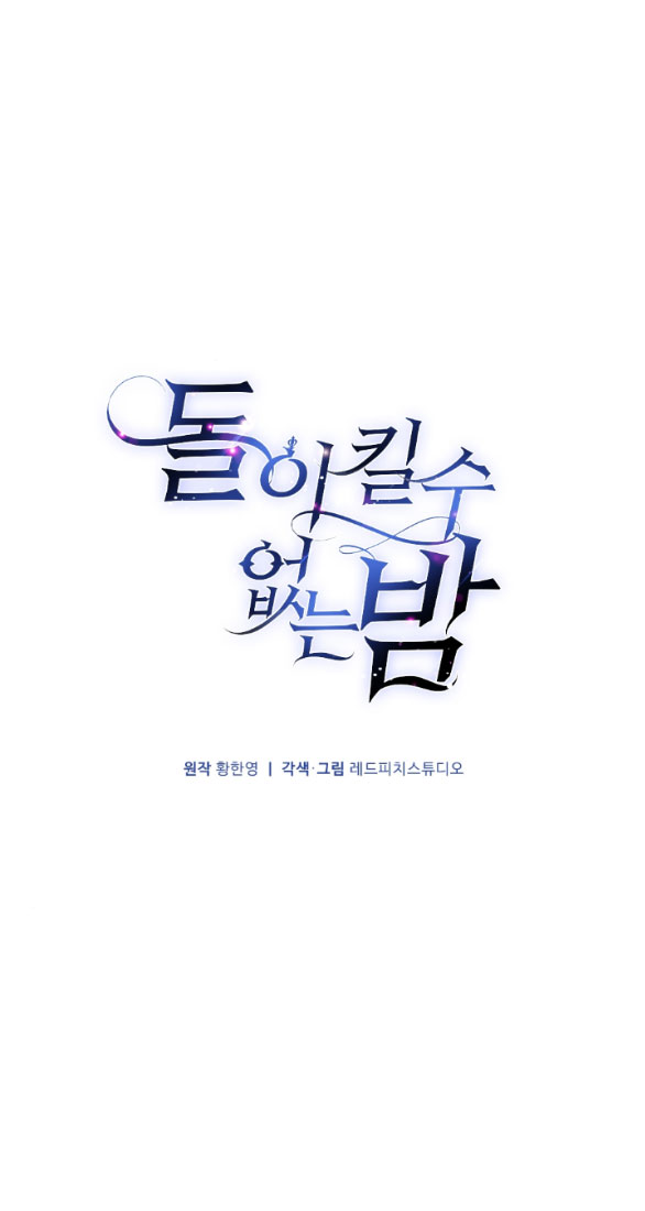 [18+] đêm không thể vãn hồi chapter 11.2 3