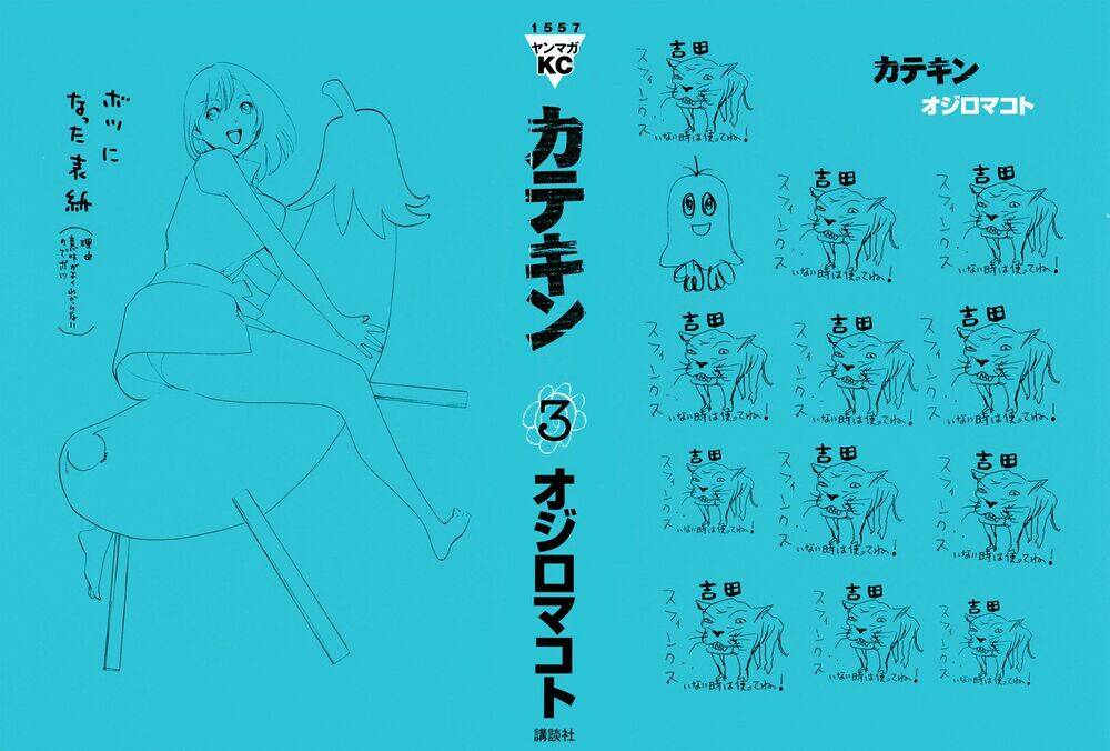 katekin chapter 19 2