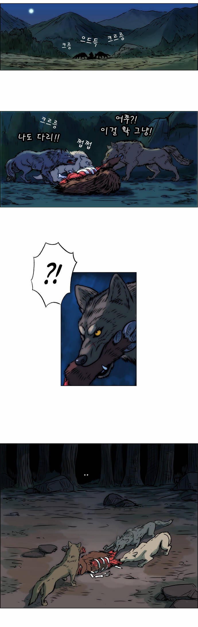 tiger brother chapter 6 33