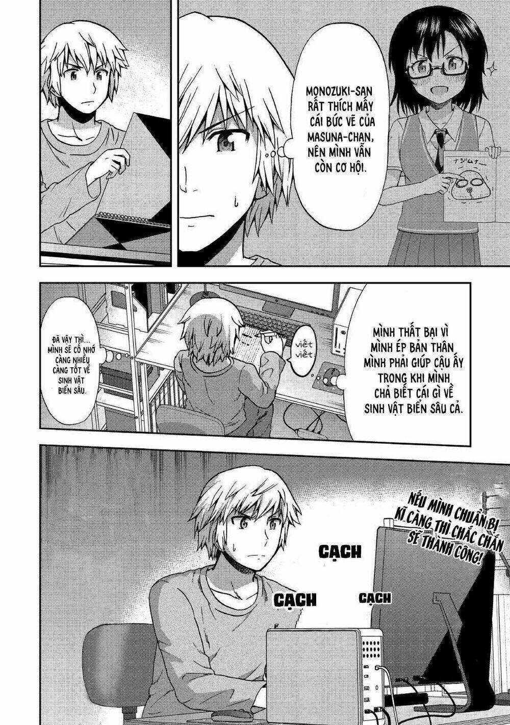 urami-san wa kyou mo ayaui chapter 8 13